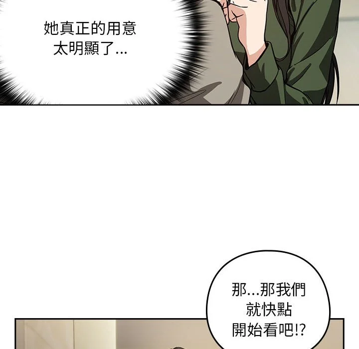 下班后的秘密关系（无修正）