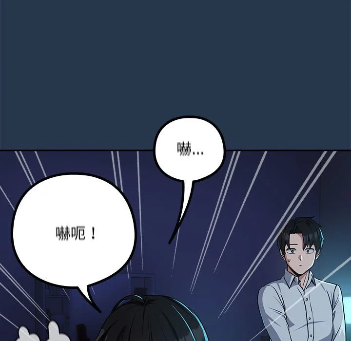 下班后的秘密关系（无修正）