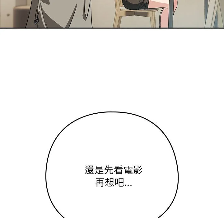 下班后的秘密关系（无修正）