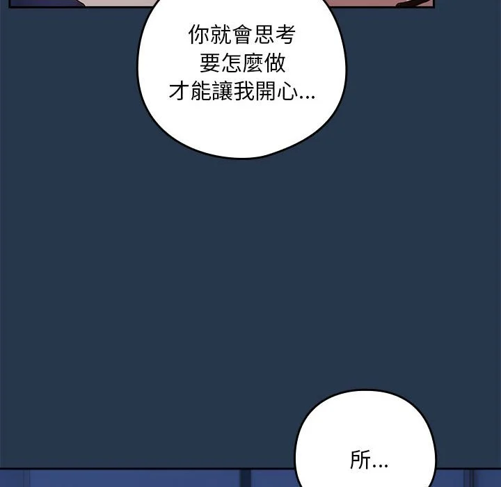 下班后的秘密关系（无修正）