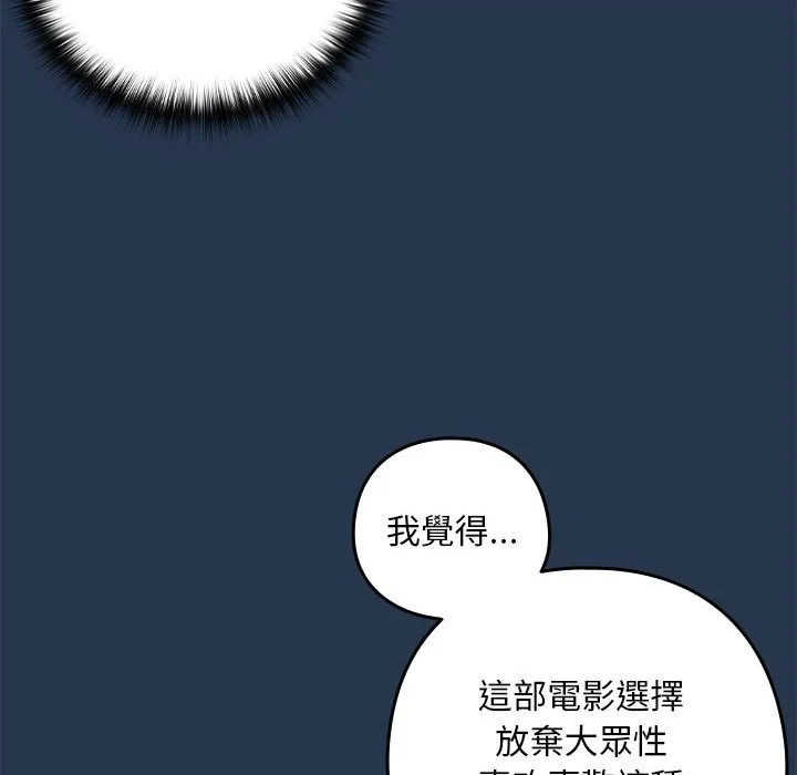 下班后的秘密关系（无修正）
