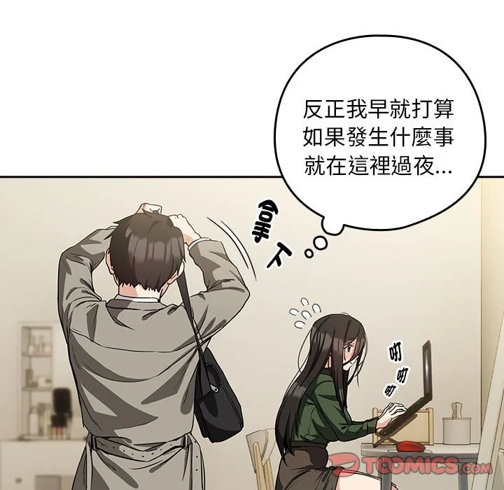 下班后的秘密关系（无修正）