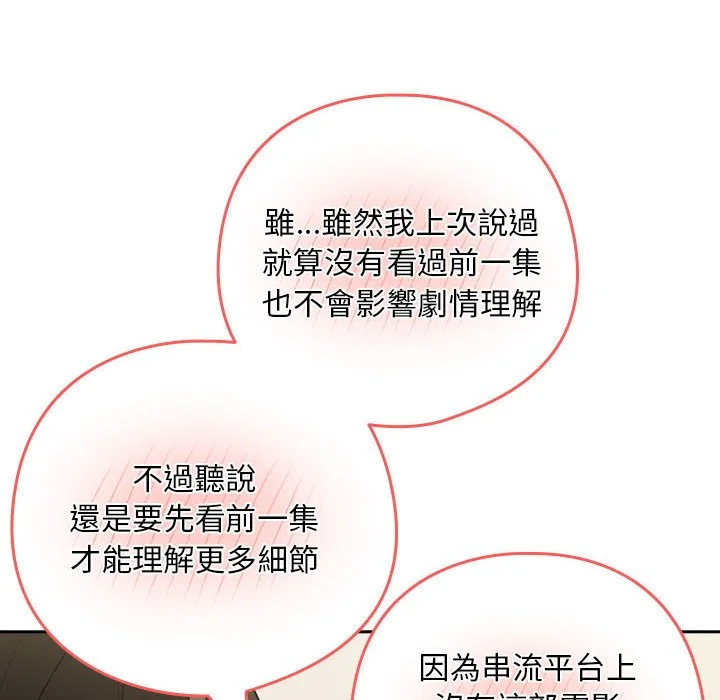下班后的秘密关系（无修正）