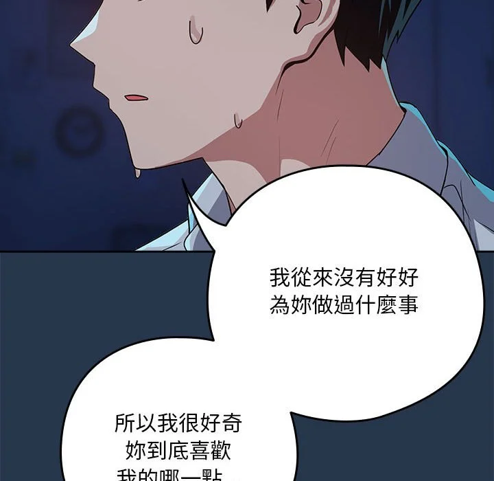下班后的秘密关系（无修正）