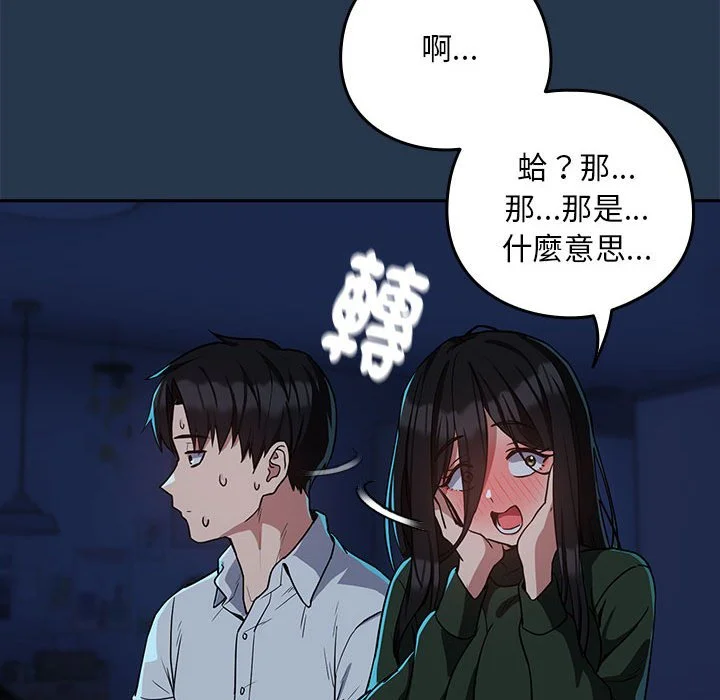 下班后的秘密关系（无修正）