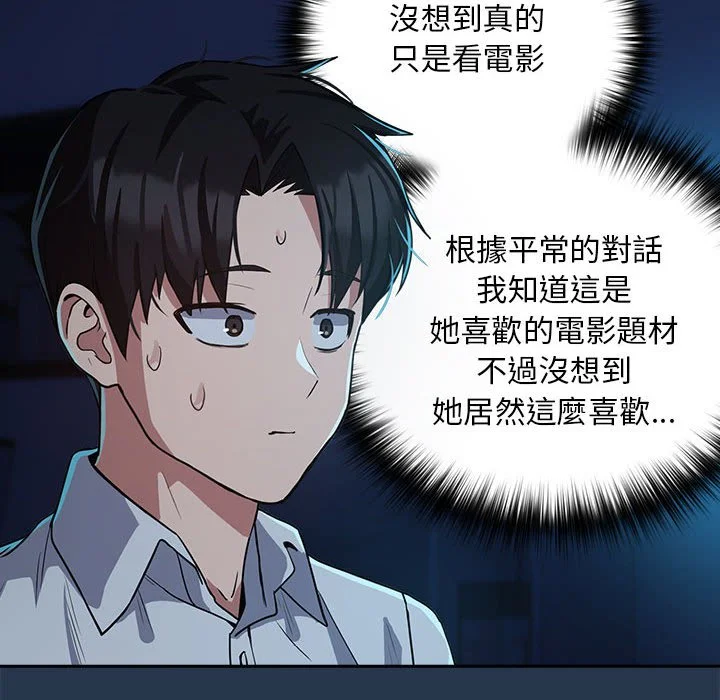 下班后的秘密关系（无修正）