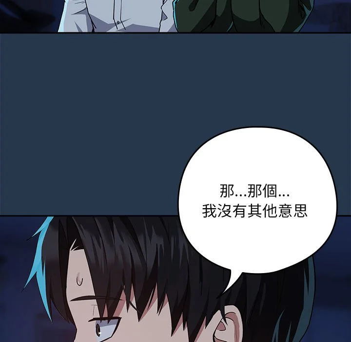 下班后的秘密关系（无修正）