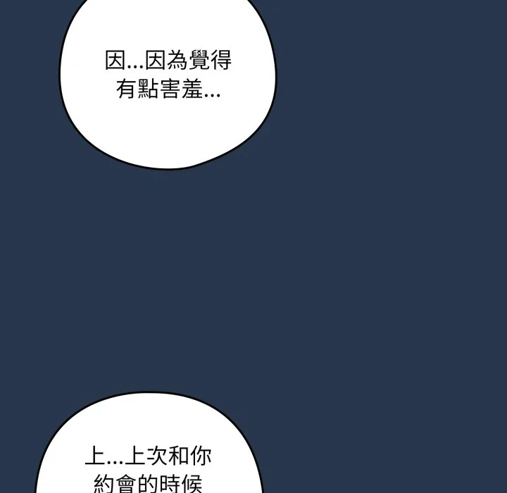 下班后的秘密关系（无修正）