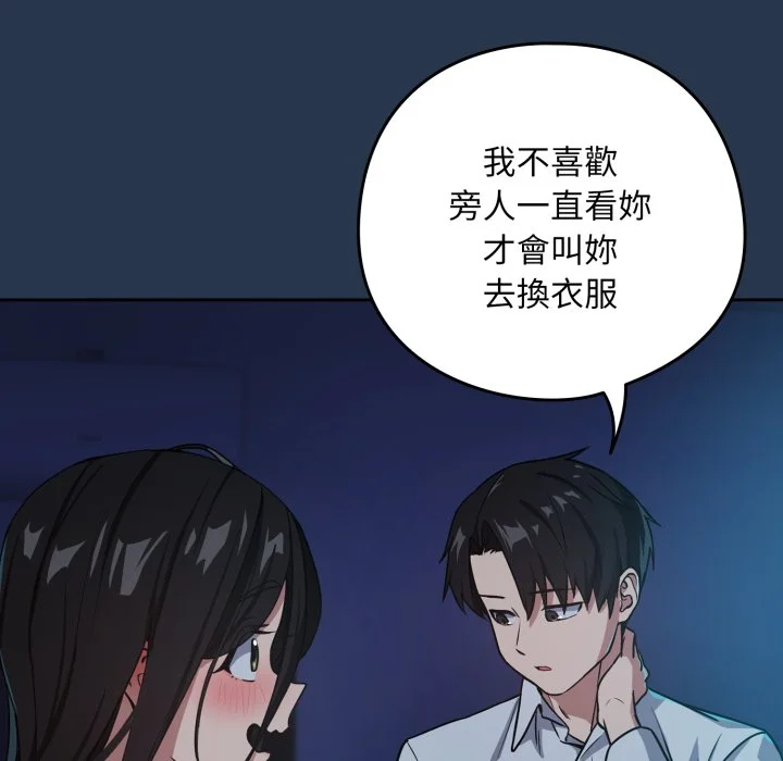 下班后的秘密关系（无修正）