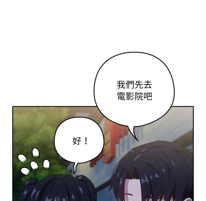 下班后的秘密关系（无修正）