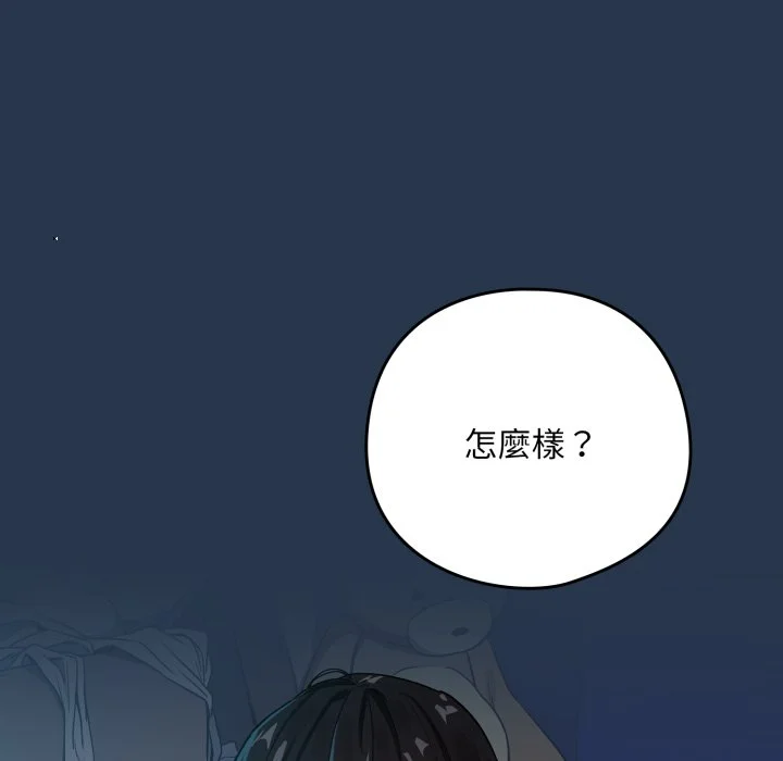 下班后的秘密关系（无修正）