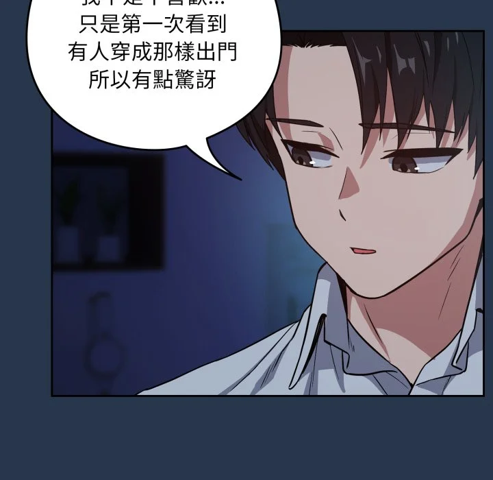 下班后的秘密关系（无修正）