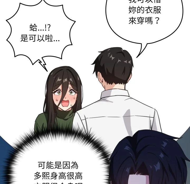 下班后的秘密关系（无修正）