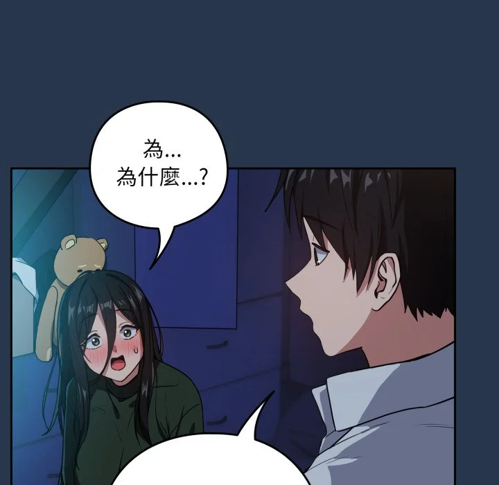 下班后的秘密关系（无修正）