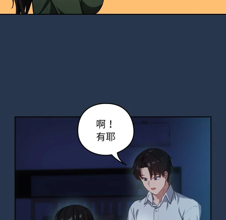 下班后的秘密关系（无修正）