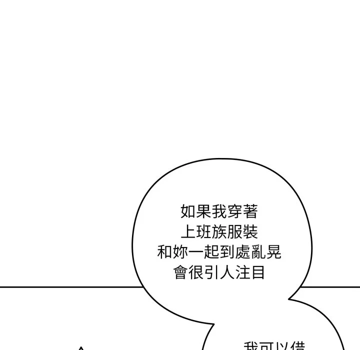 下班后的秘密关系（无修正）