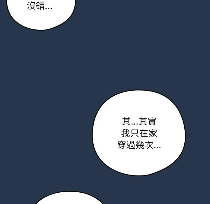 下班后的秘密关系（无修正）