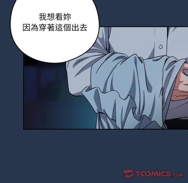 下班后的秘密关系（无修正）