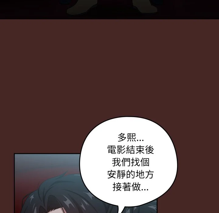 下班后的秘密关系（无修正）