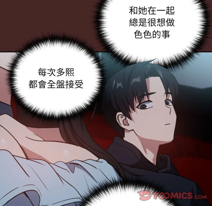 下班后的秘密关系（无修正）
