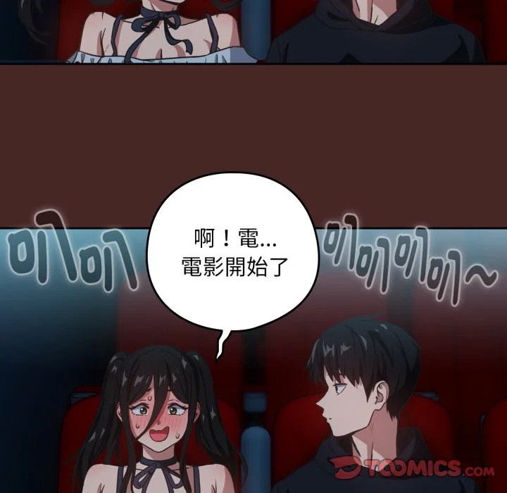 下班后的秘密关系（无修正）