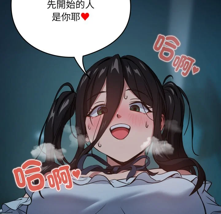 下班后的秘密关系（无修正）