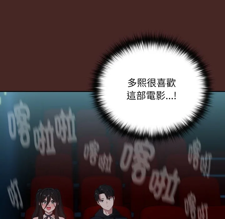 下班后的秘密关系（无修正）