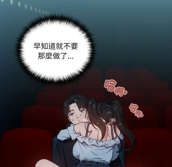 下班后的秘密关系（无修正）