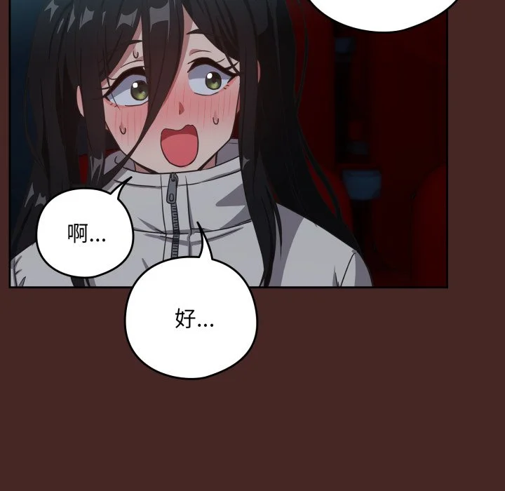 下班后的秘密关系（无修正）