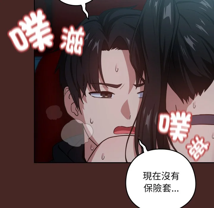 下班后的秘密关系（无修正）