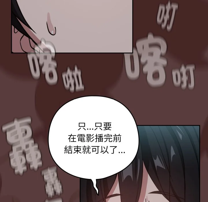 下班后的秘密关系（无修正）