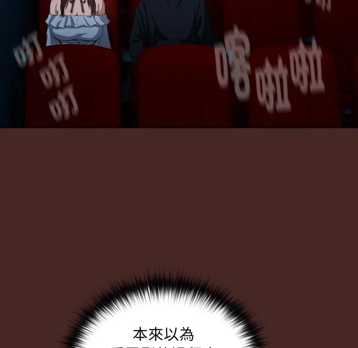 下班后的秘密关系（无修正）