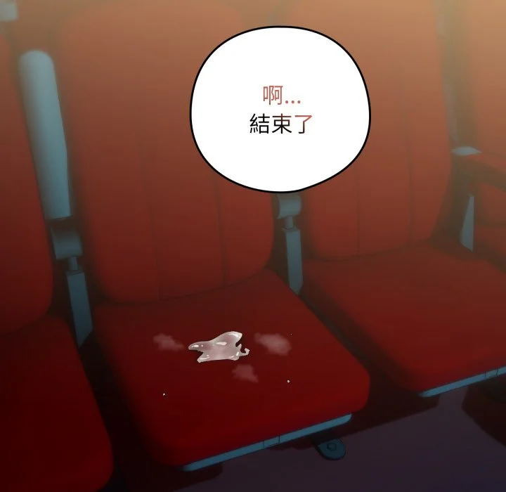 下班后的秘密关系（无修正）