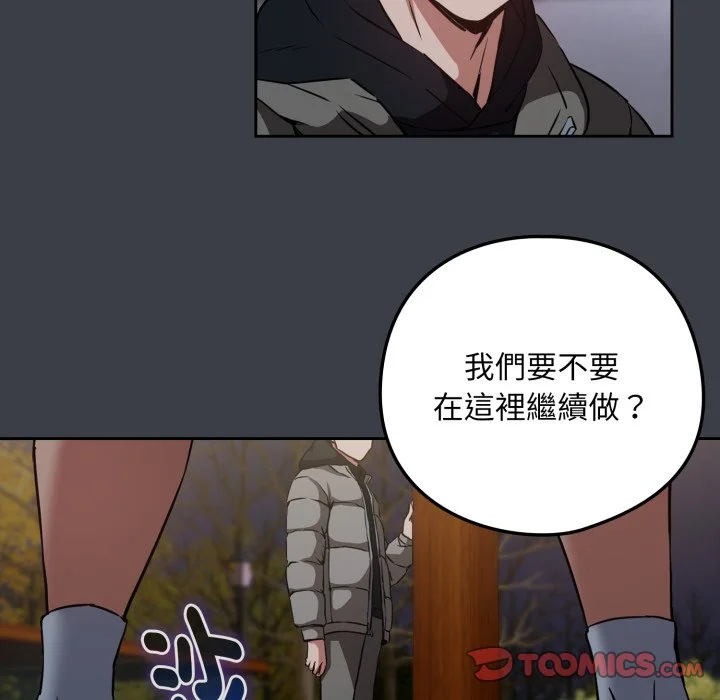 下班后的秘密关系（无修正）