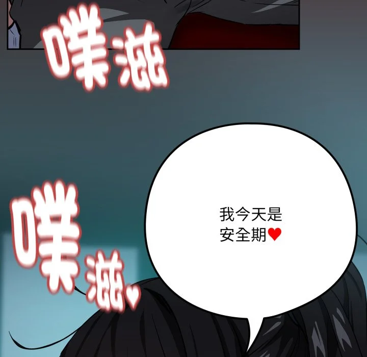 下班后的秘密关系（无修正）