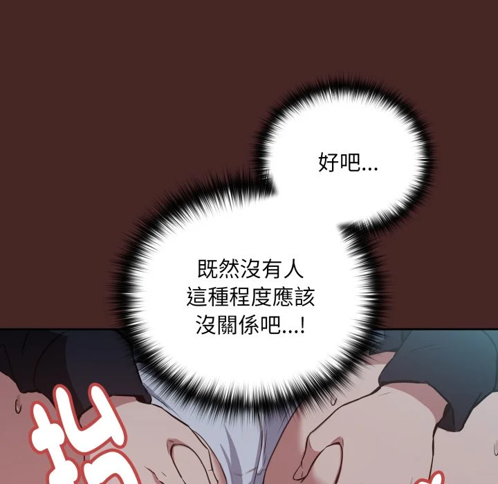 下班后的秘密关系（无修正）