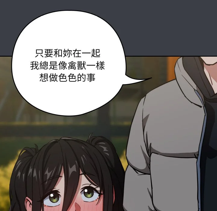 下班后的秘密关系（无修正）