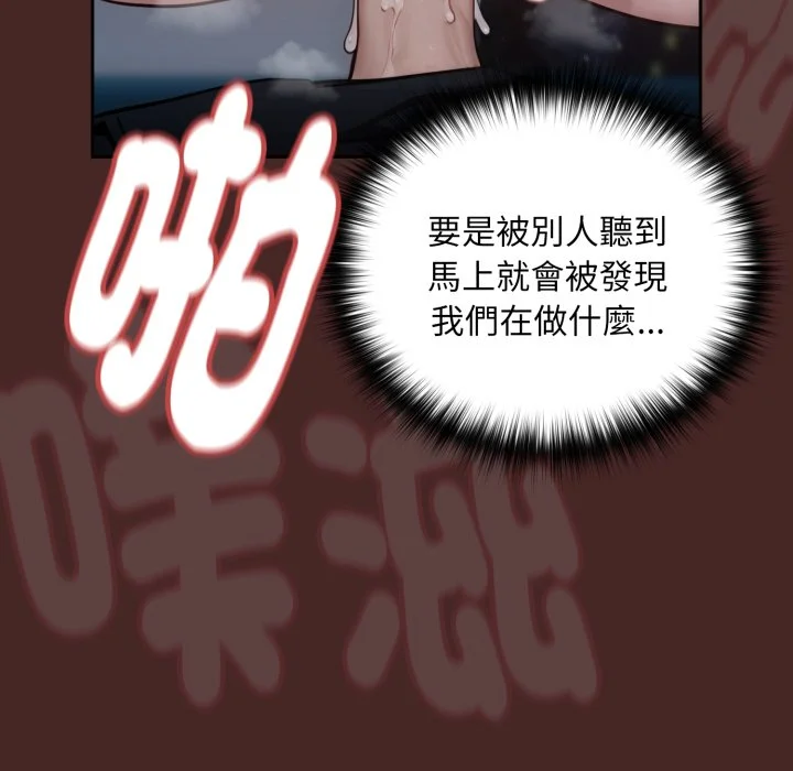 下班后的秘密关系（无修正）