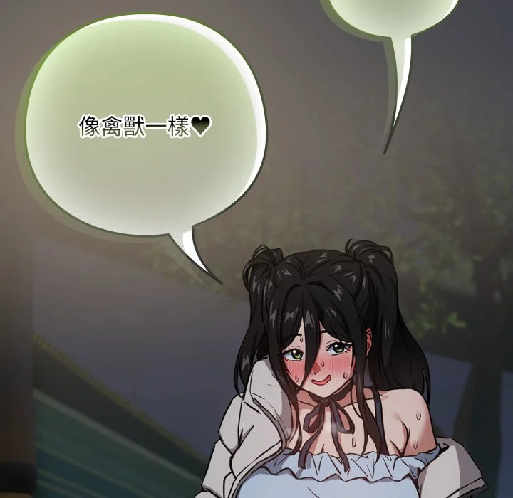 下班后的秘密关系（无修正）
