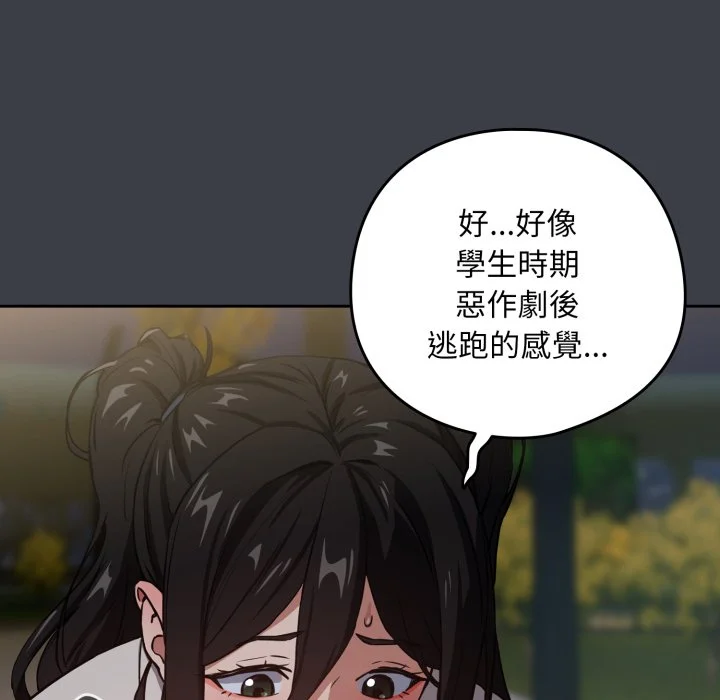 下班后的秘密关系（无修正）
