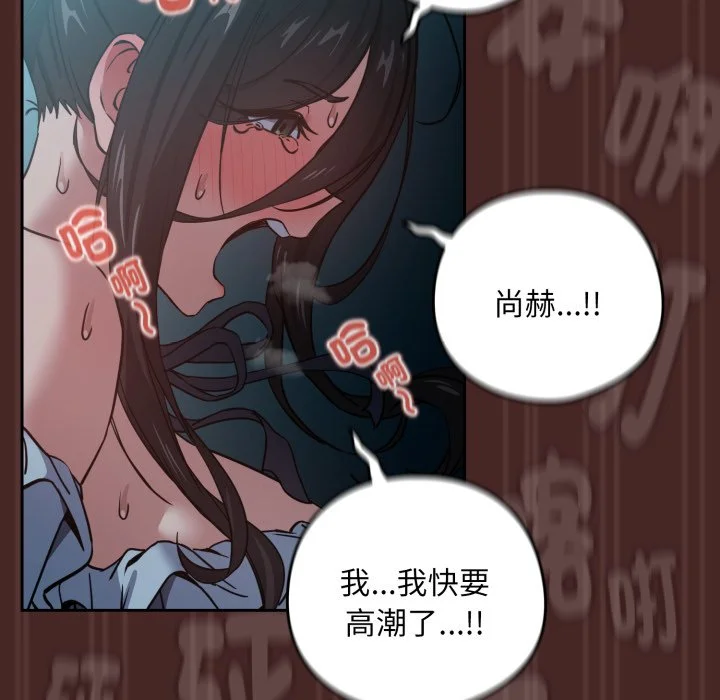 下班后的秘密关系（无修正）