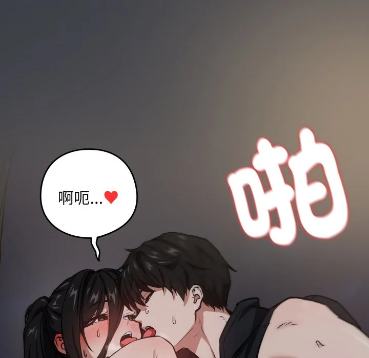下班后的秘密关系（无修正）