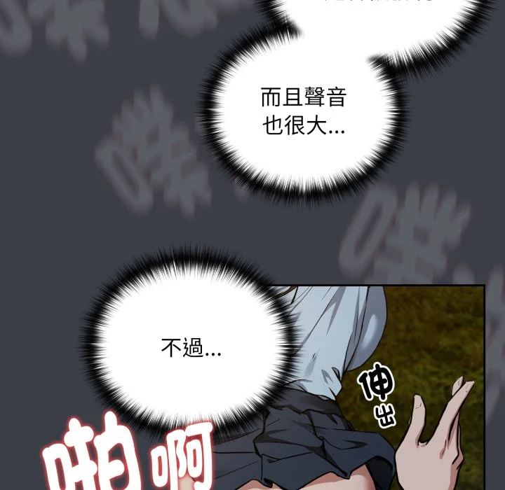 下班后的秘密关系（无修正）