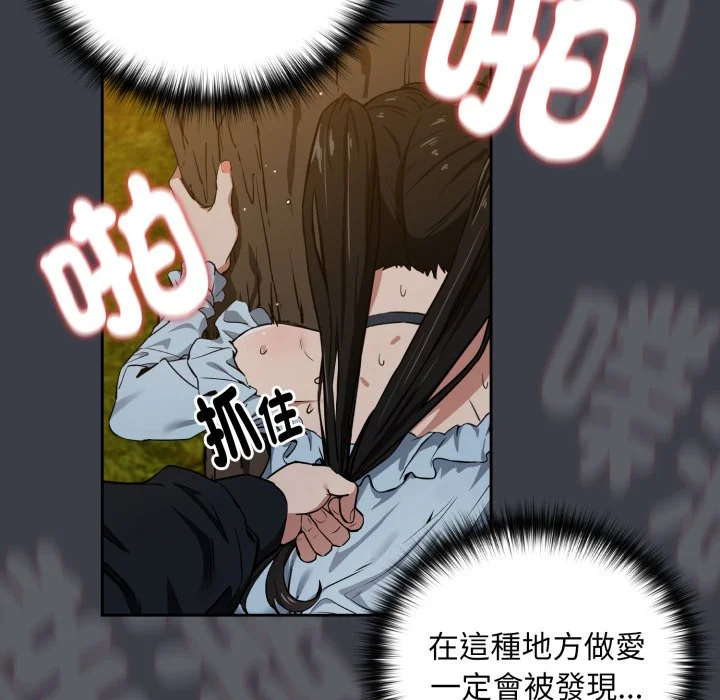 下班后的秘密关系（无修正）