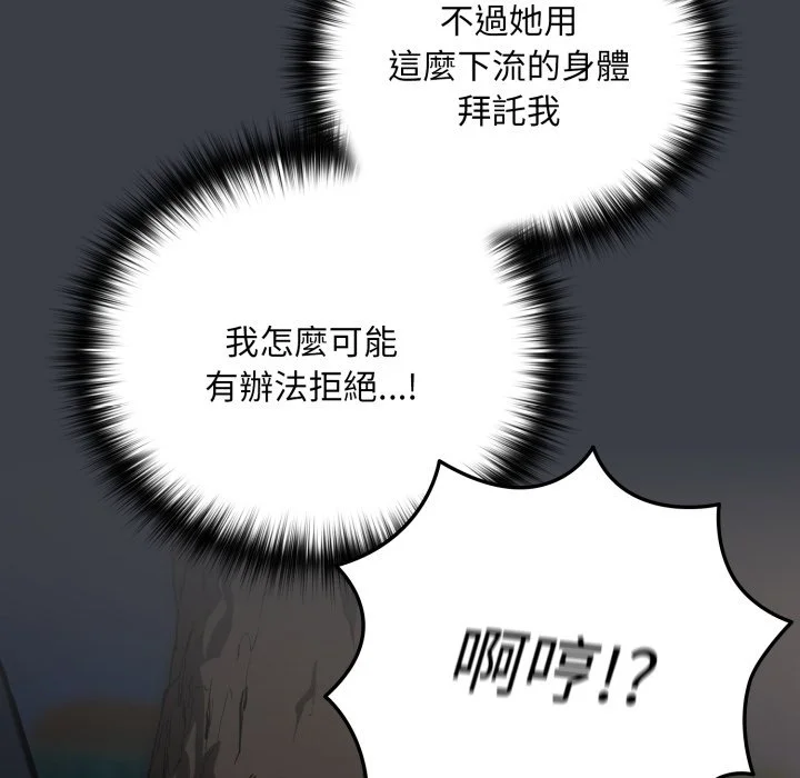 下班后的秘密关系（无修正）