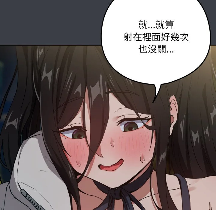 下班后的秘密关系（无修正）