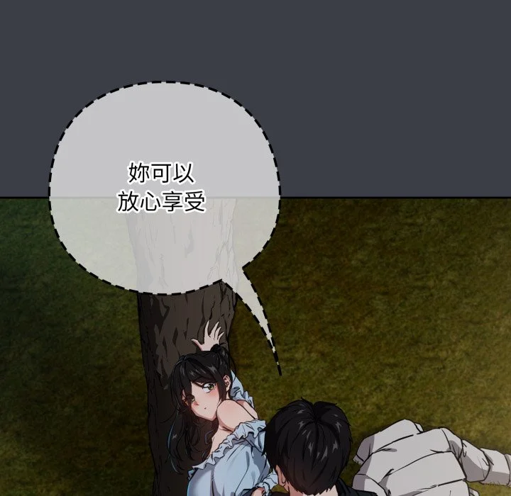 下班后的秘密关系（无修正）