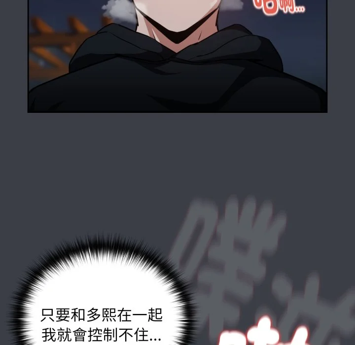 下班后的秘密关系（无修正）
