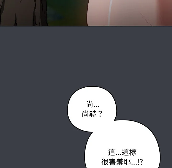 下班后的秘密关系（无修正）