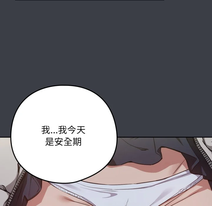 下班后的秘密关系（无修正）